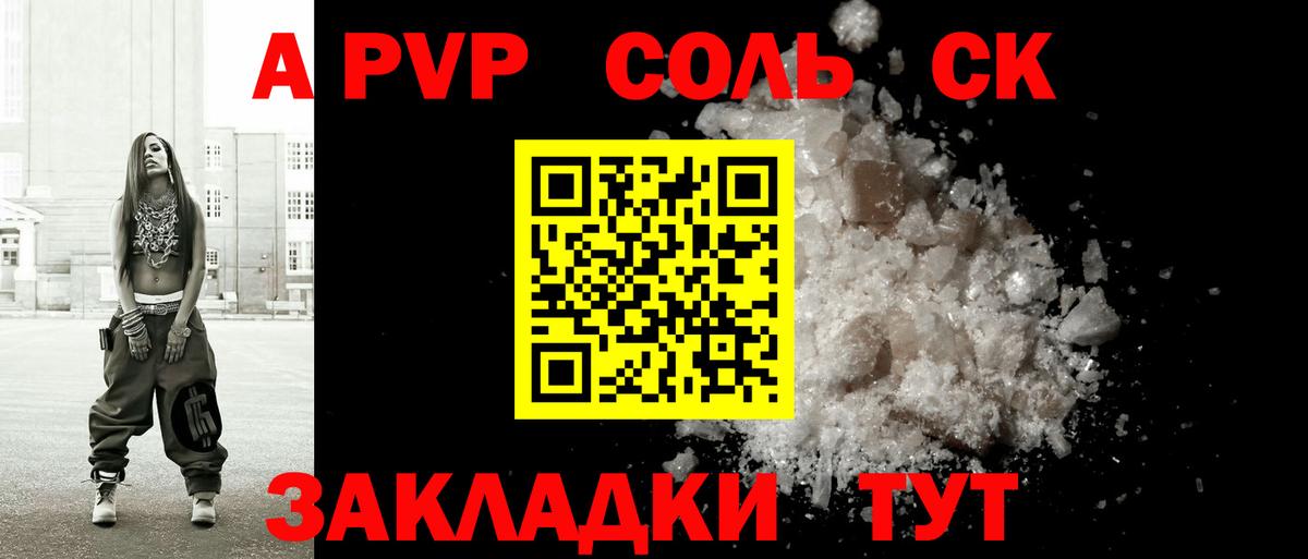 A-PVP Соль  Alpha PVP СК КРИС  A PVP VHQ  Алексин  Вход с VPN 