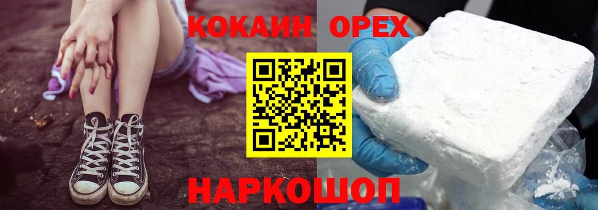 Алексин  Cocaine Перу  КОКАИН  Вход с VPN  КОКАИН FishScale 