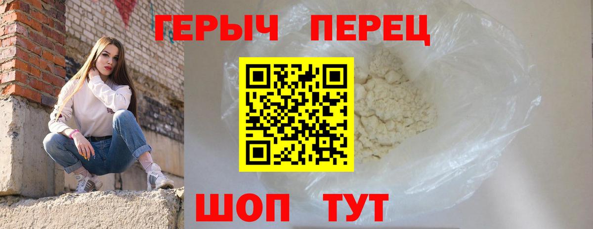 Героин хмурый Алексин