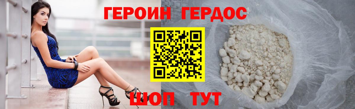 Алексин  ГЕРОИН VHQ  Вход с VPN 