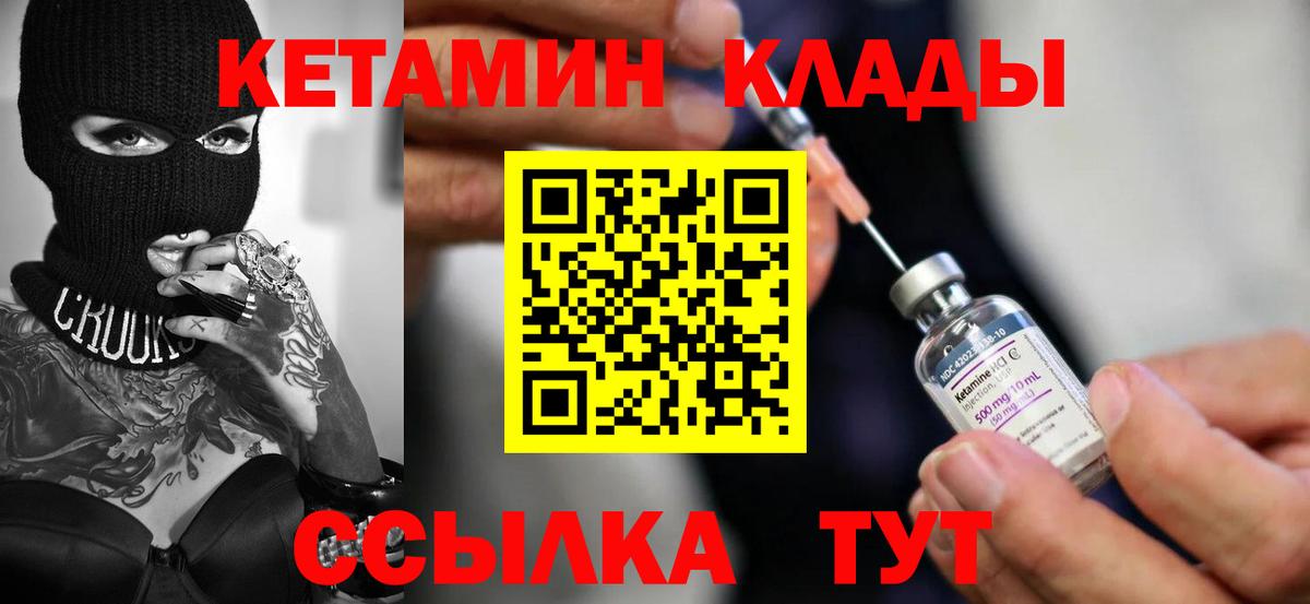 Алексин  КЕТАМИН ketamine  Вход с VPN  Кетамин VHQ 