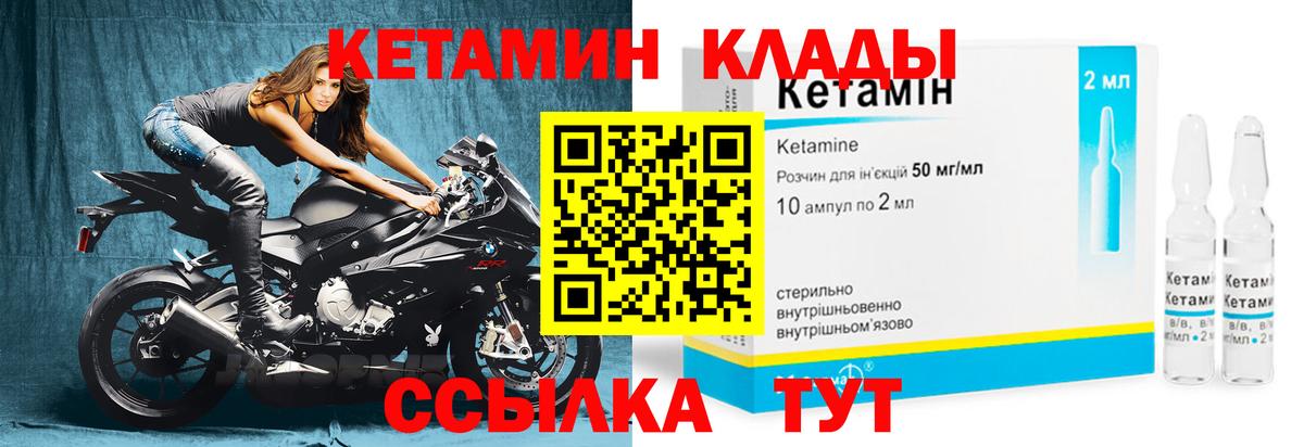 КЕТАМИН ketamine Алексин