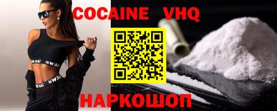 кокаин Абинск