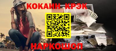 кокаин Абинск