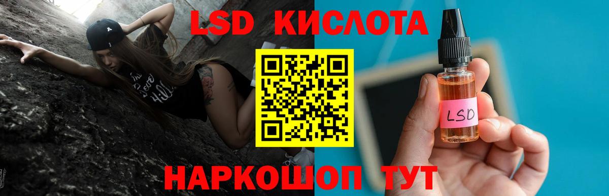 LSD-25 экстази кислота Алексин