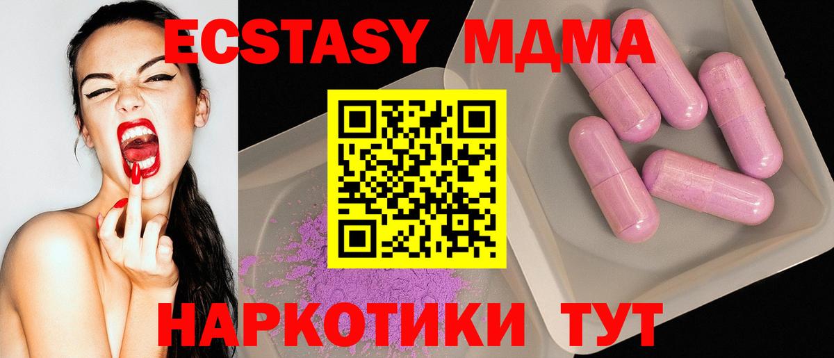 Алексин  МДМА VHQ  МДМА  Вход с VPN  MDMA молли 