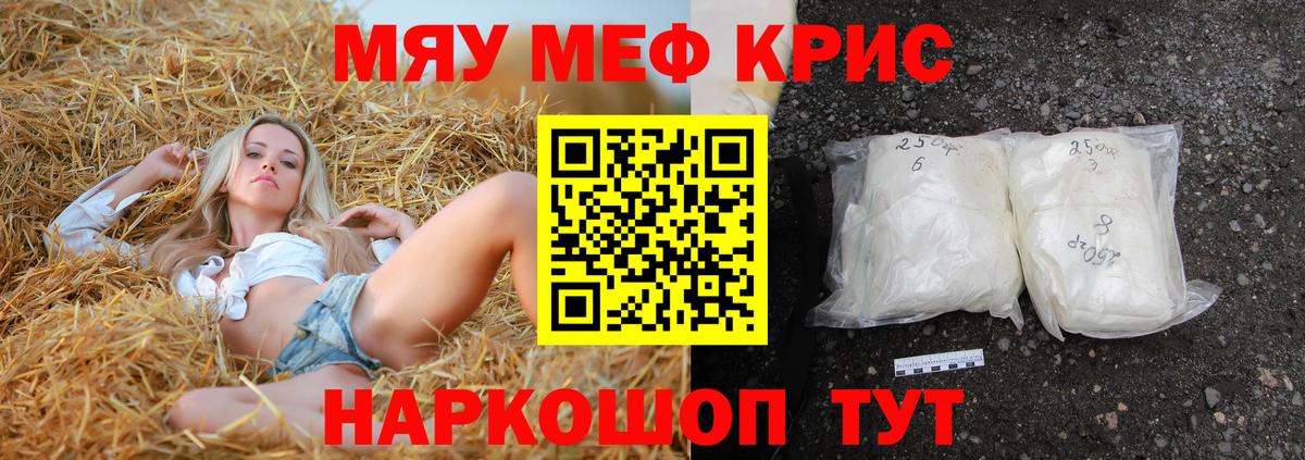 МЕФ  Вход с VPN  МЕФ мяу мяу  Алексин  Мефедрон 4 MMC 