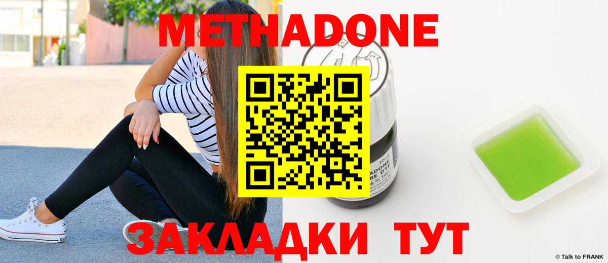 Метадон VHQ  Вход с VPN  Алексин 
